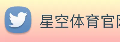 星空体育官网登陆 Logo